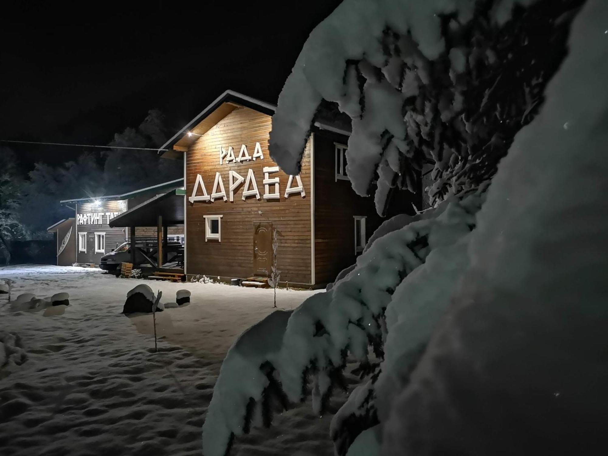 Рада Дараба Hotell Krasnik Eksteriør bilde