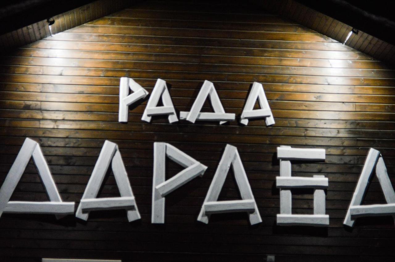 Рада Дараба Hotell Krasnik Eksteriør bilde